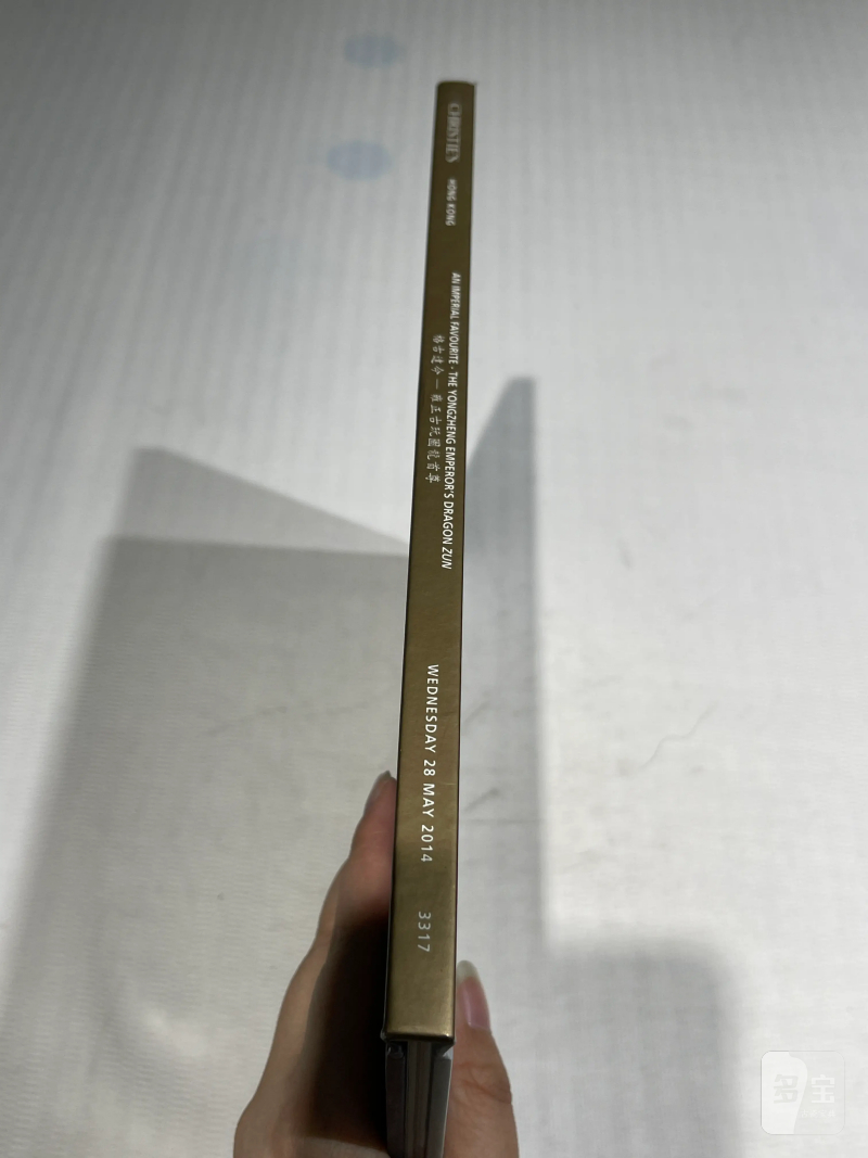 1996-2019年苏富比、佳士得历年瓷器艺术品拍卖图录 36册 - 图35